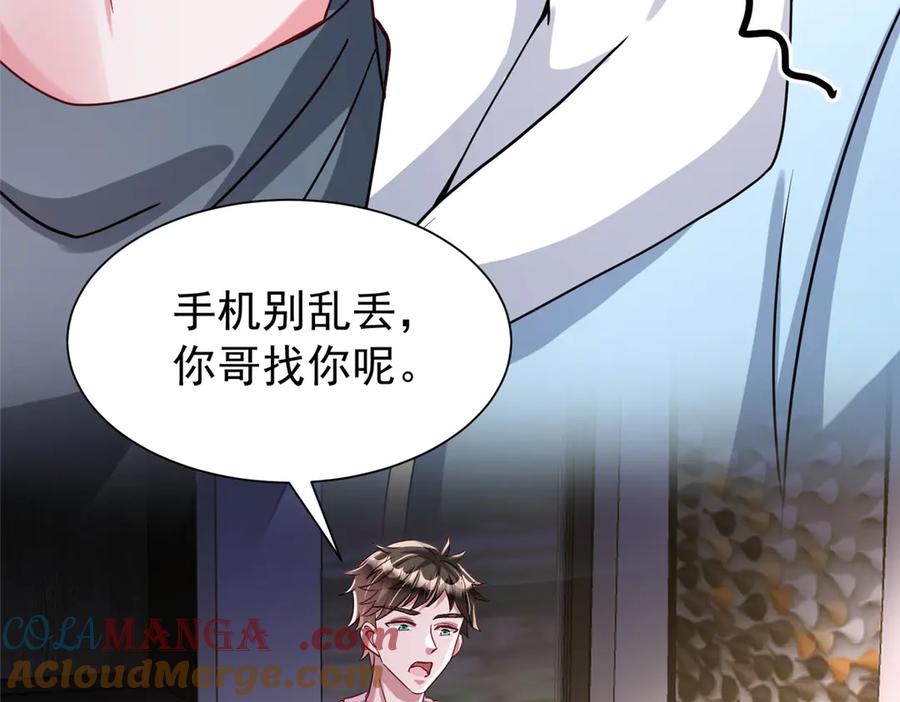 我在婚配所摇到了世界首富 206 这是我儿子！ 第92页