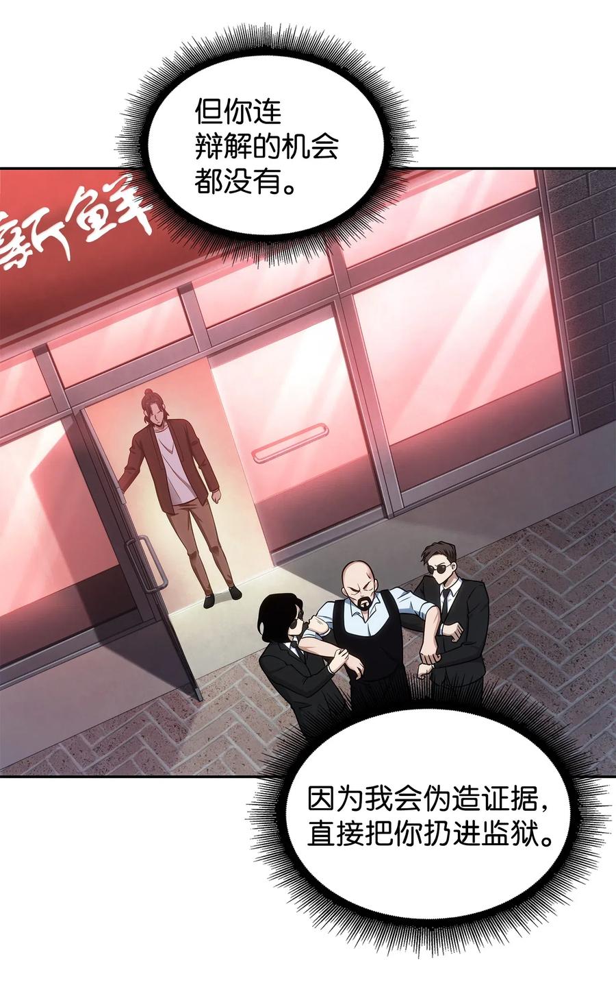 《我独自盗墓》205 丹 第53页