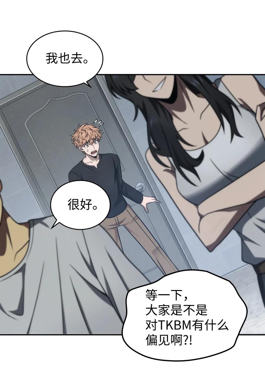 《我独自盗墓》205 丹 第11页