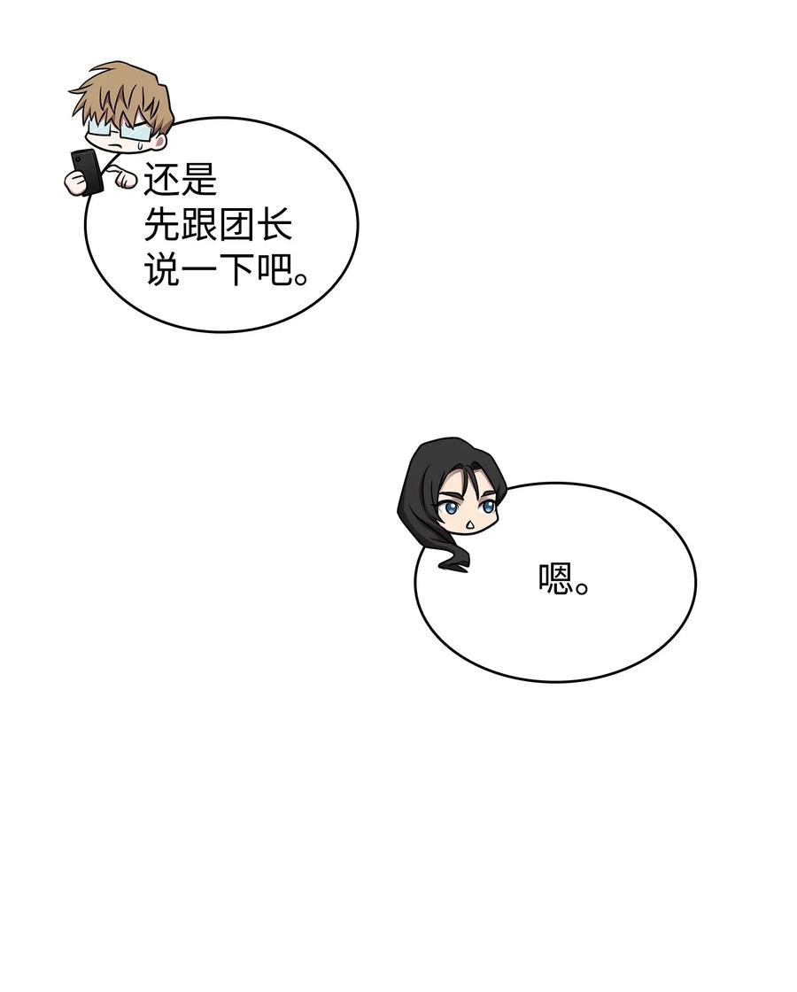 《我独自盗墓》205 丹 第60页