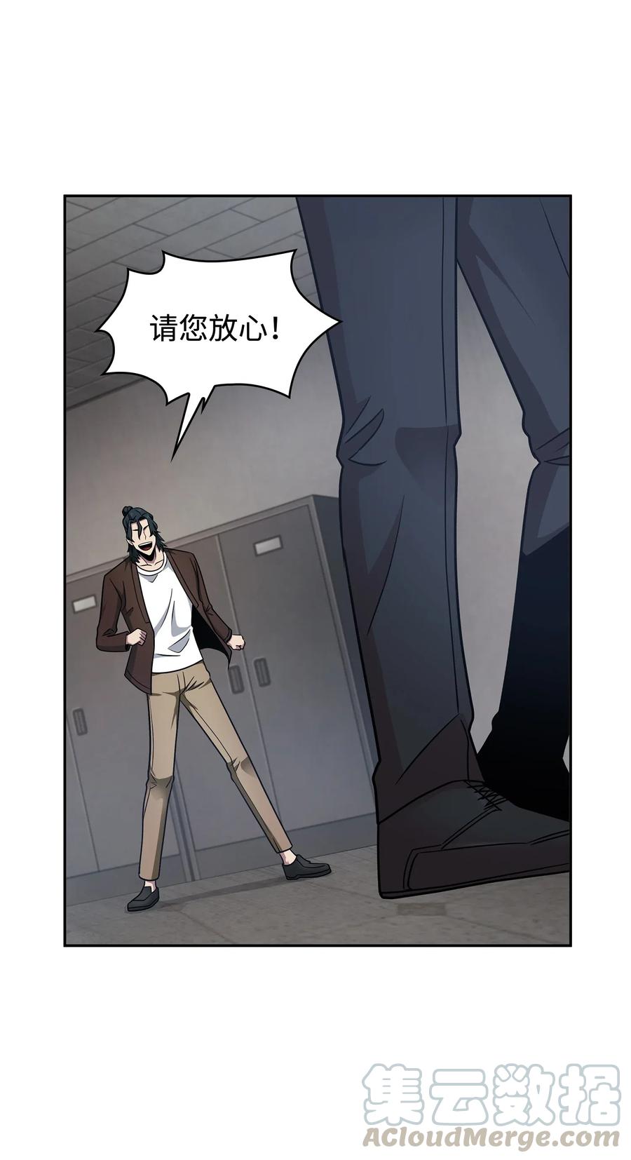 《我独自盗墓》205 丹 第37页