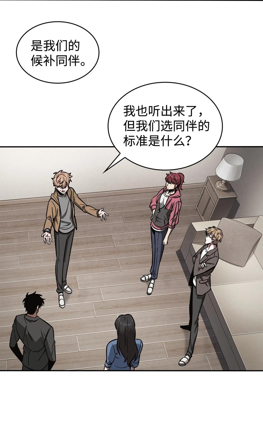 《我独自盗墓》206 泻火 第44页