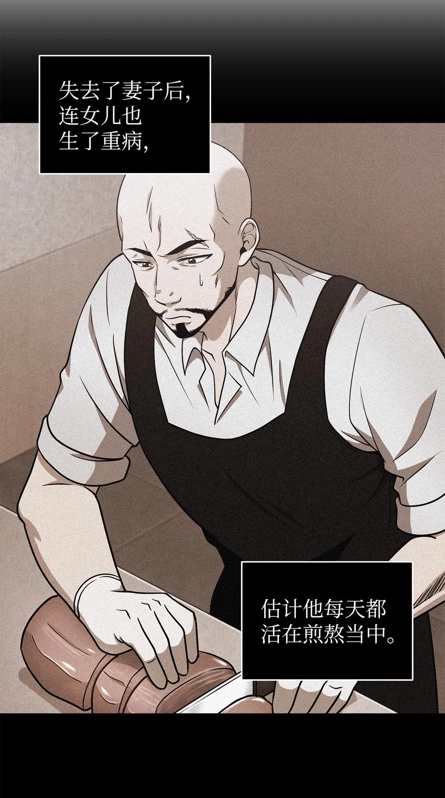 《我独自盗墓》206 泻火 第50页
