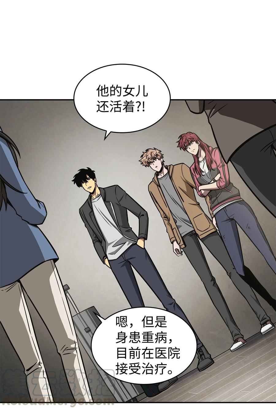 《我独自盗墓》206 泻火 第36页