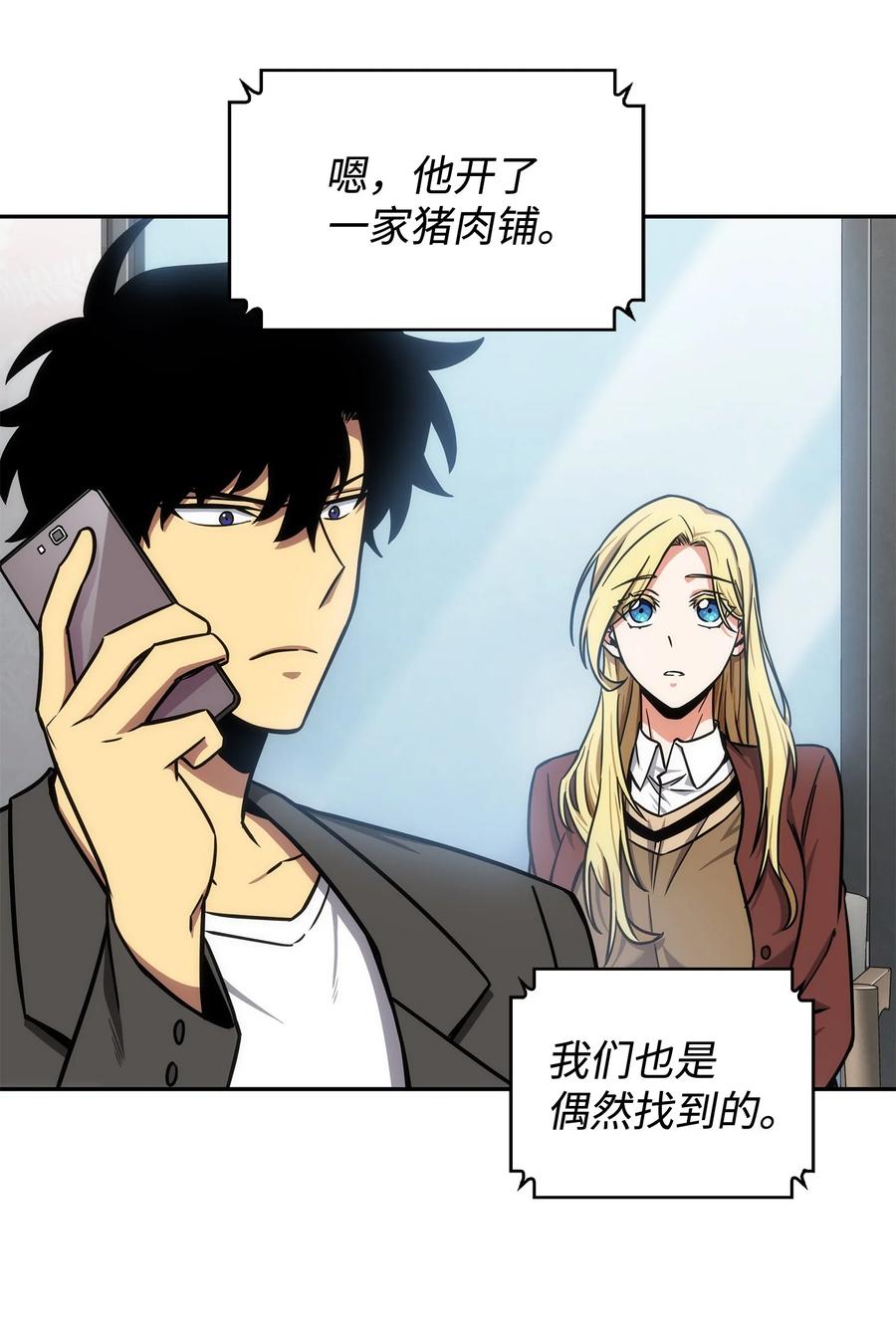 《我独自盗墓》206 泻火 第1页