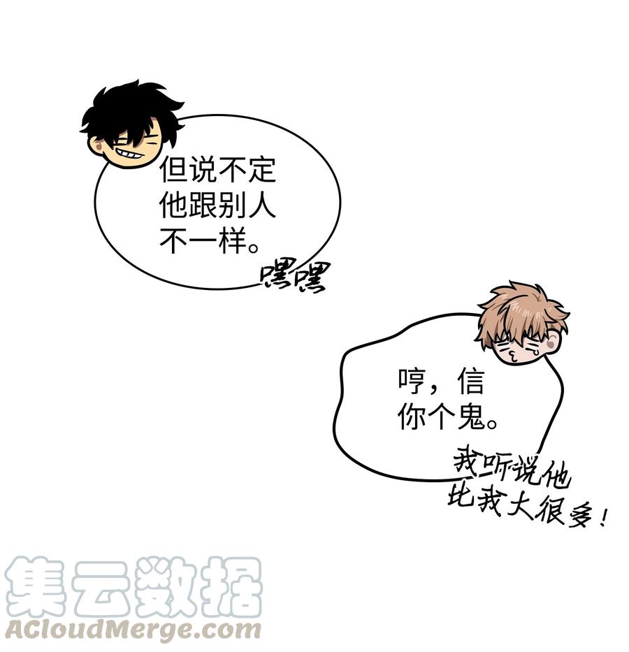 《我独自盗墓》206 泻火 第48页