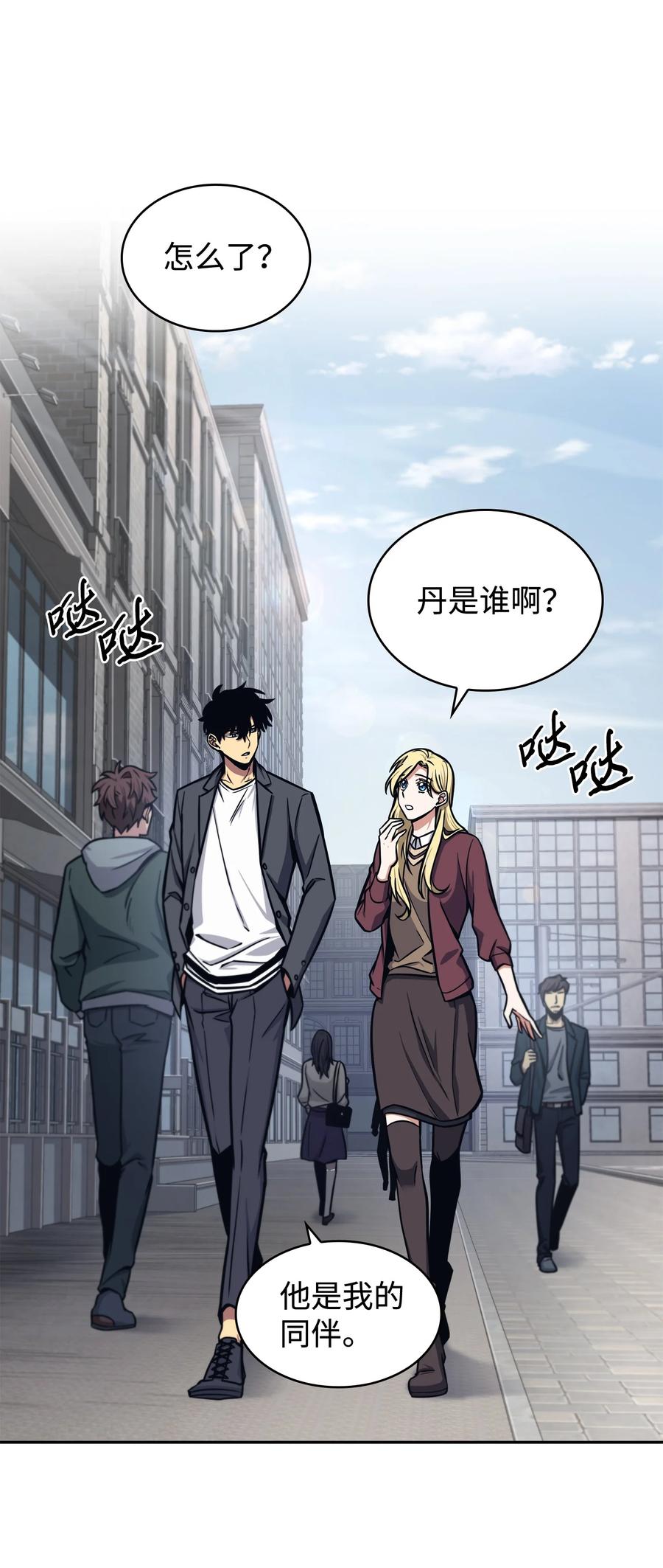 《我独自盗墓》206 泻火 第7页