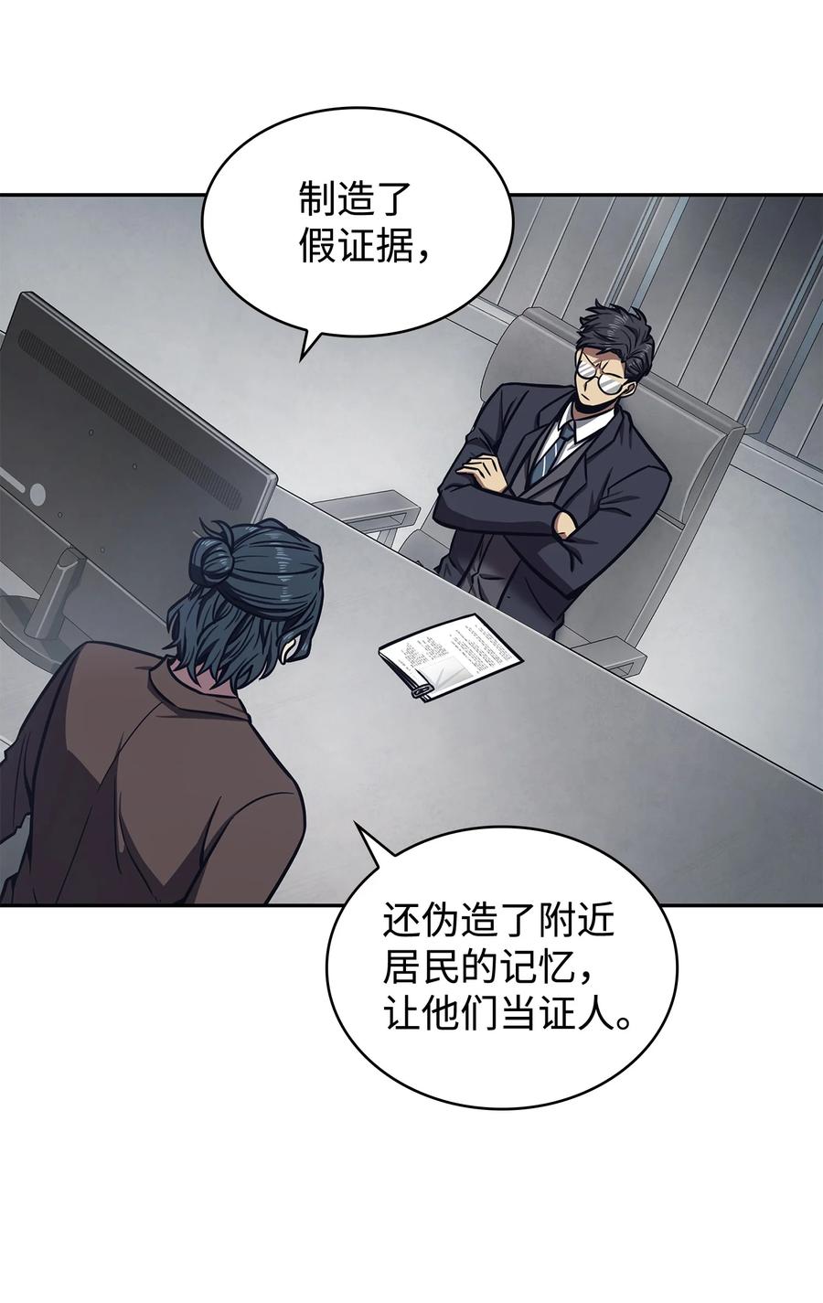 《我独自盗墓》206 泻火 第26页