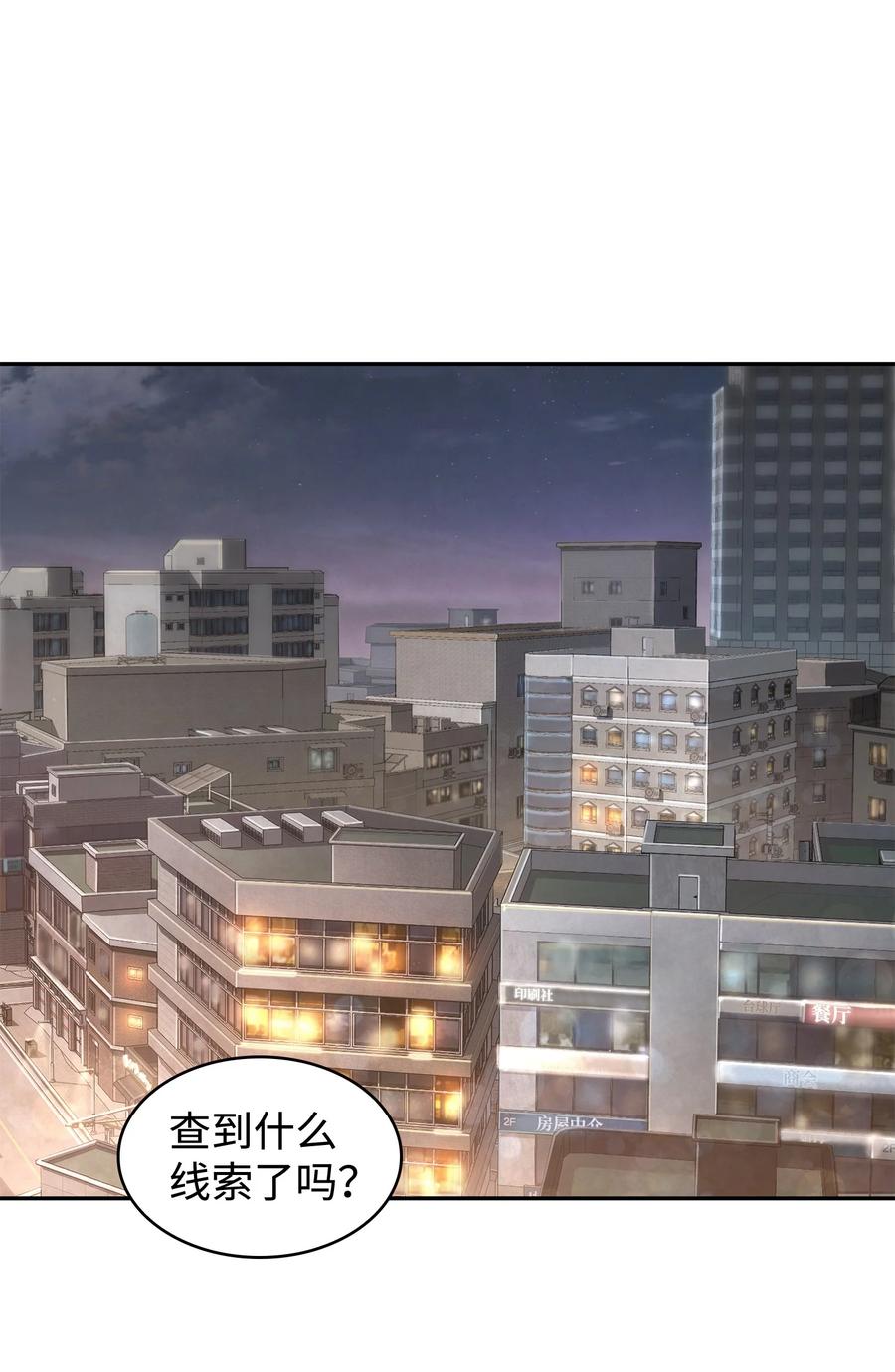 《我独自盗墓》206 泻火 第31页