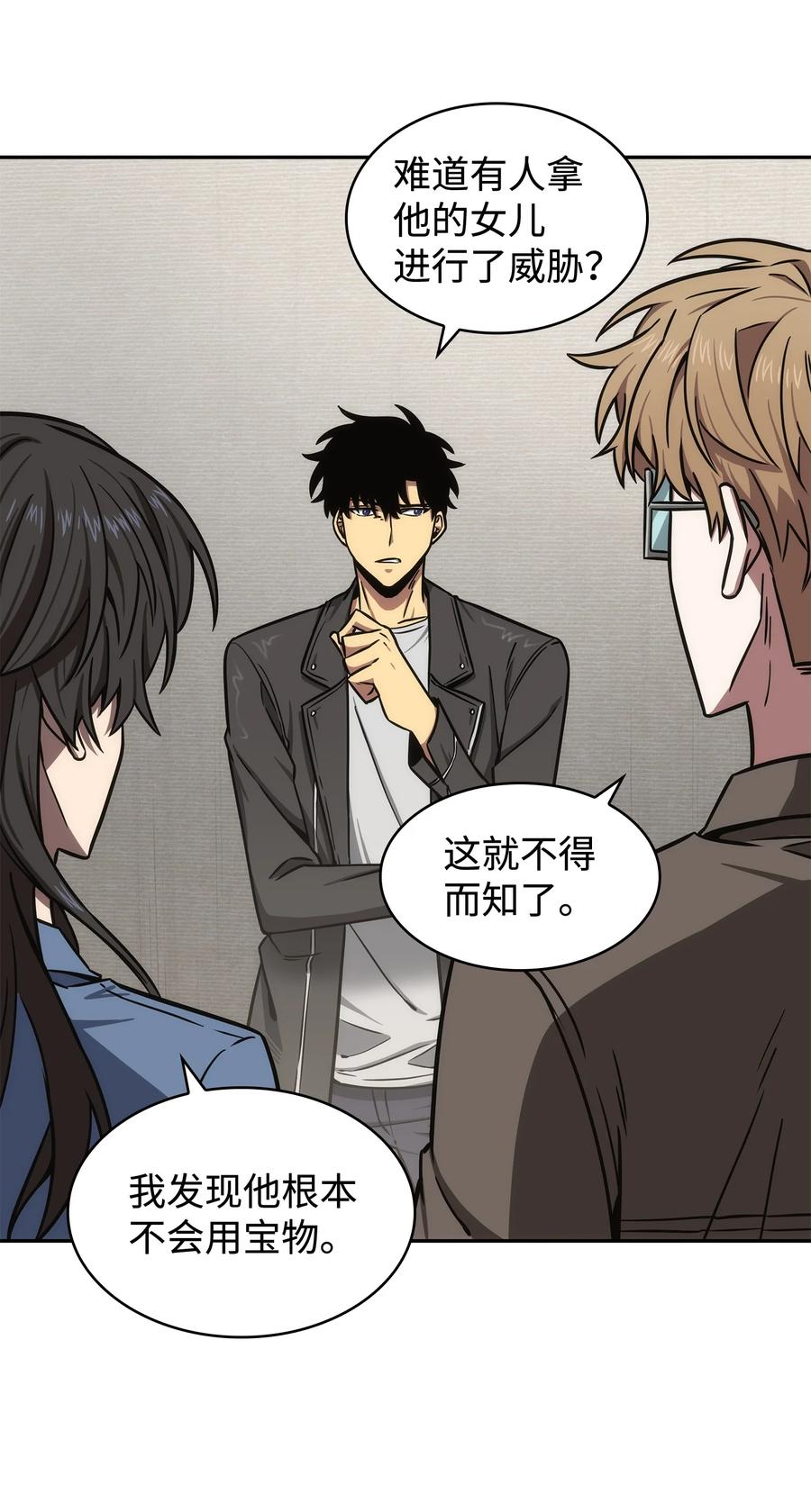 《我独自盗墓》206 泻火 第41页