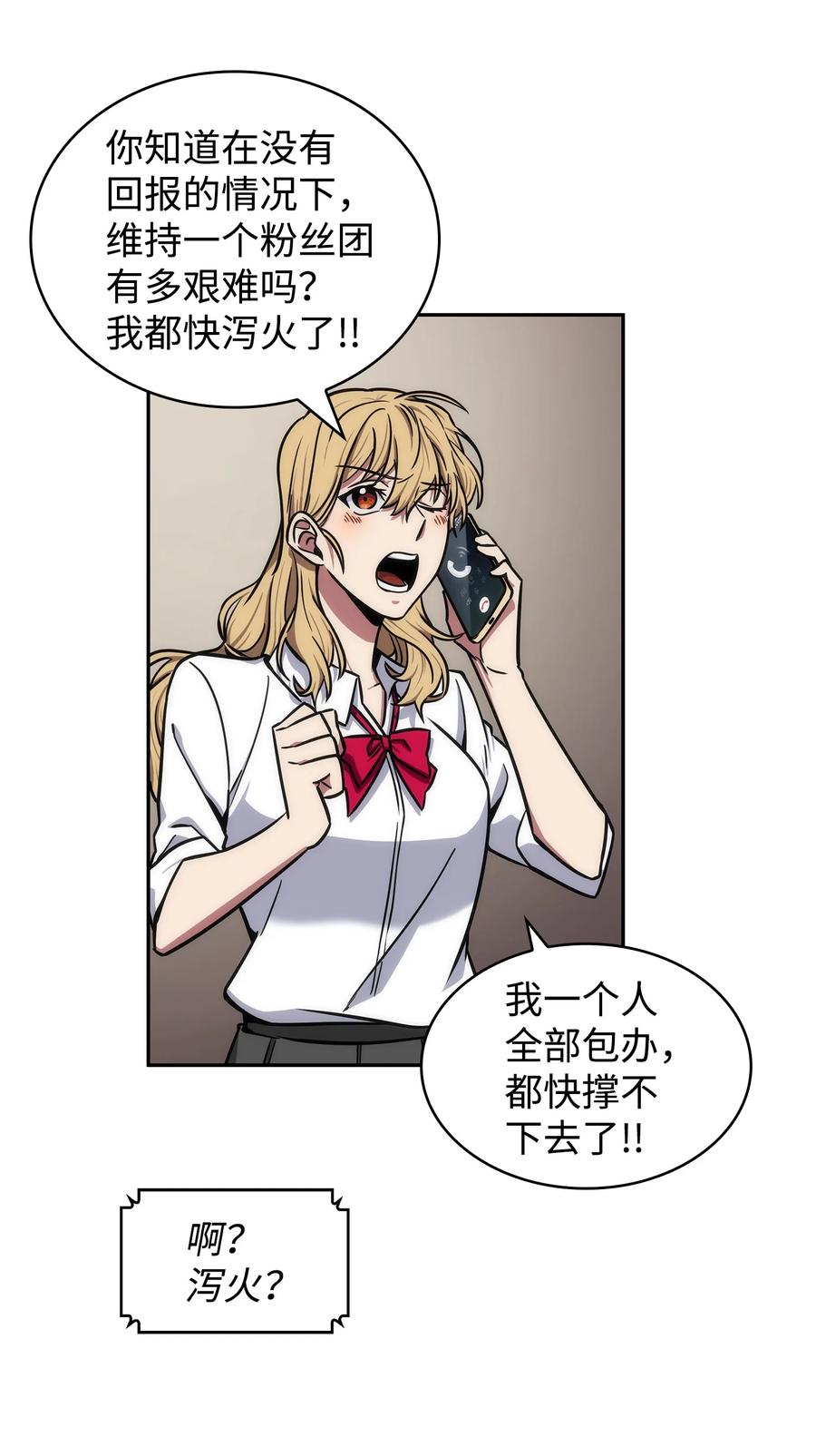 《我独自盗墓》206 泻火 第62页