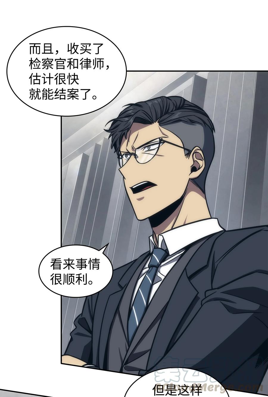 《我独自盗墓》206 泻火 第27页