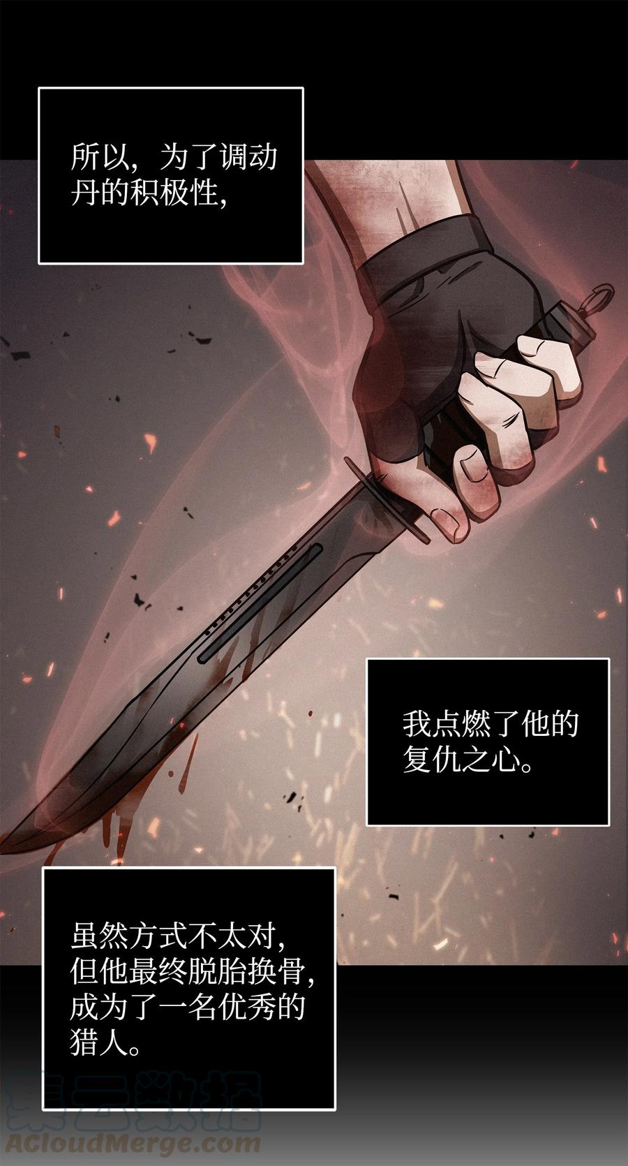 《我独自盗墓》206 泻火 第39页