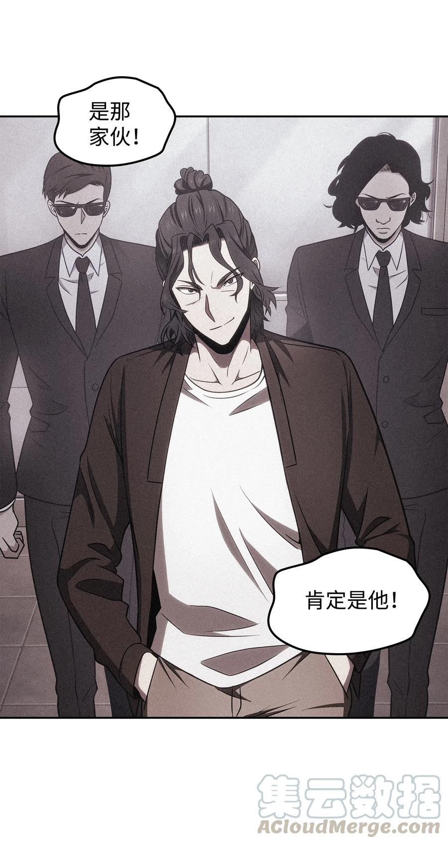 《我独自盗墓》206 泻火 第21页