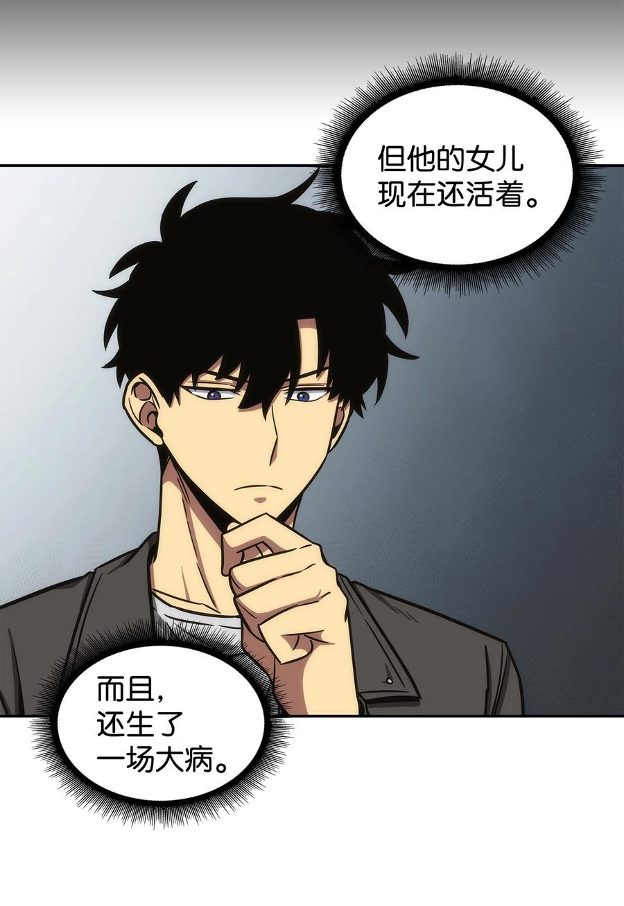 《我独自盗墓》206 泻火 第40页