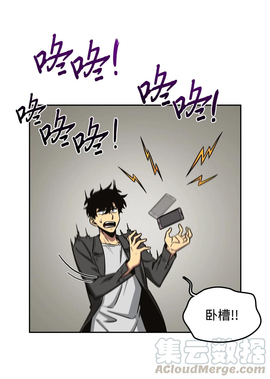 《我独自盗墓》206 泻火 第57页