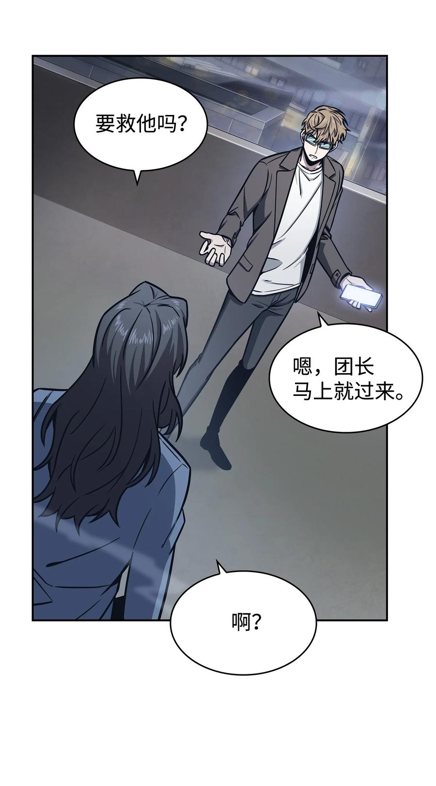 《我独自盗墓》206 泻火 第5页