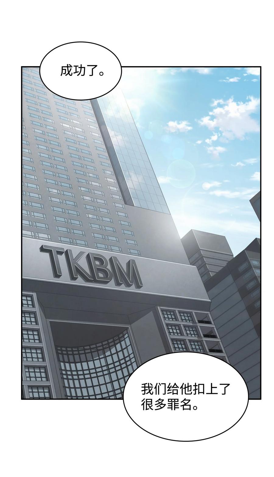 《我独自盗墓》206 泻火 第25页