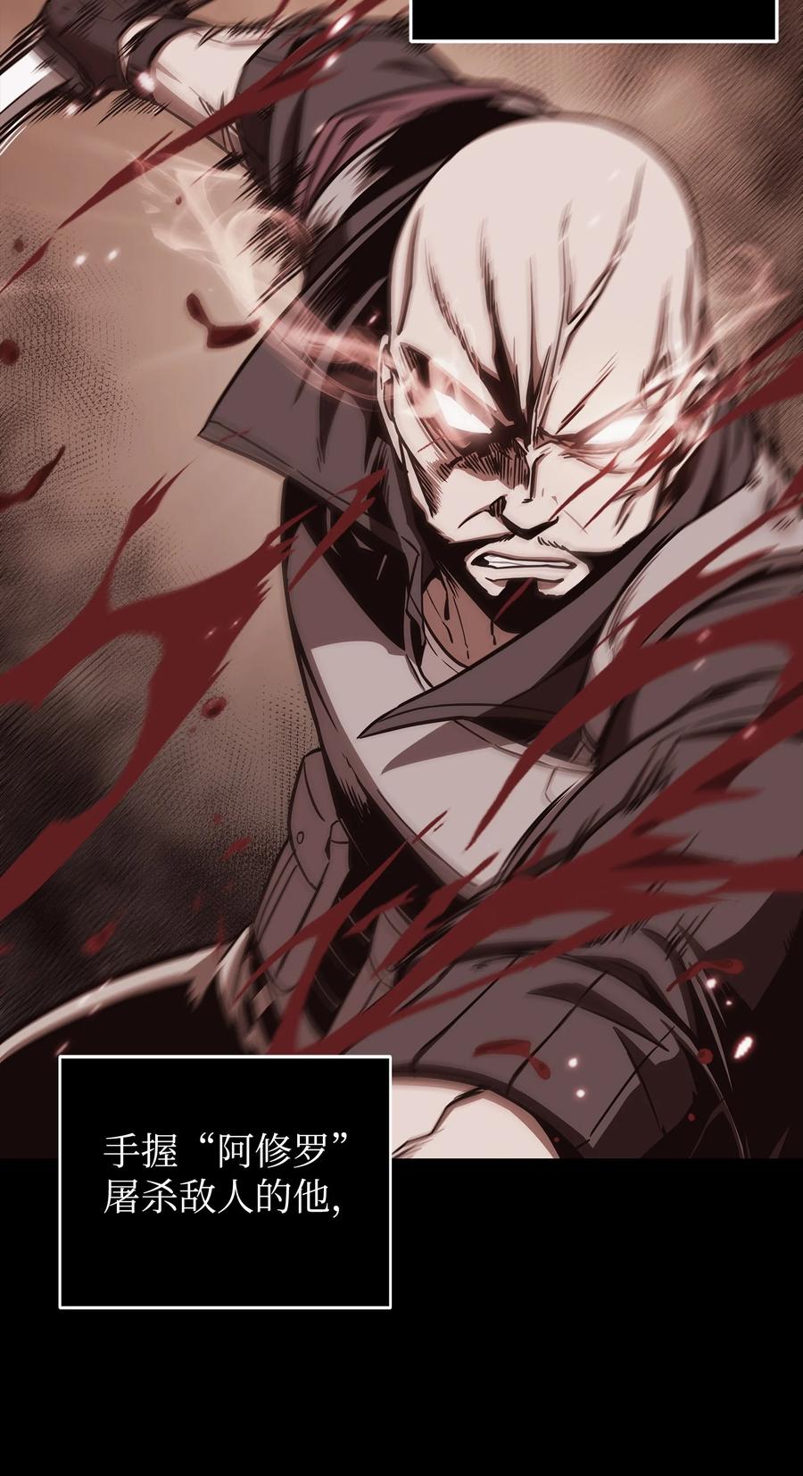 《我独自盗墓》206 泻火 第10页
