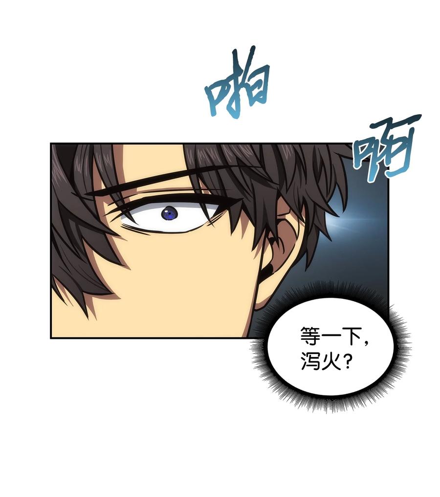 《我独自盗墓》206 泻火 第64页