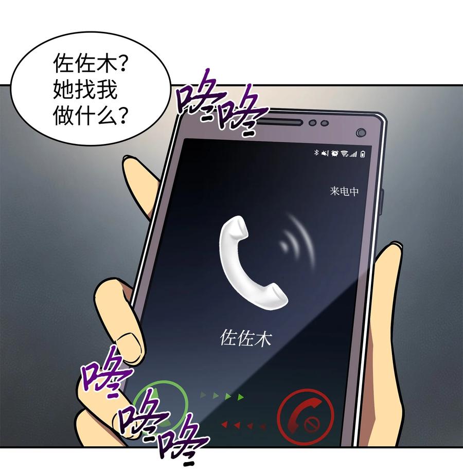 《我独自盗墓》206 泻火 第58页