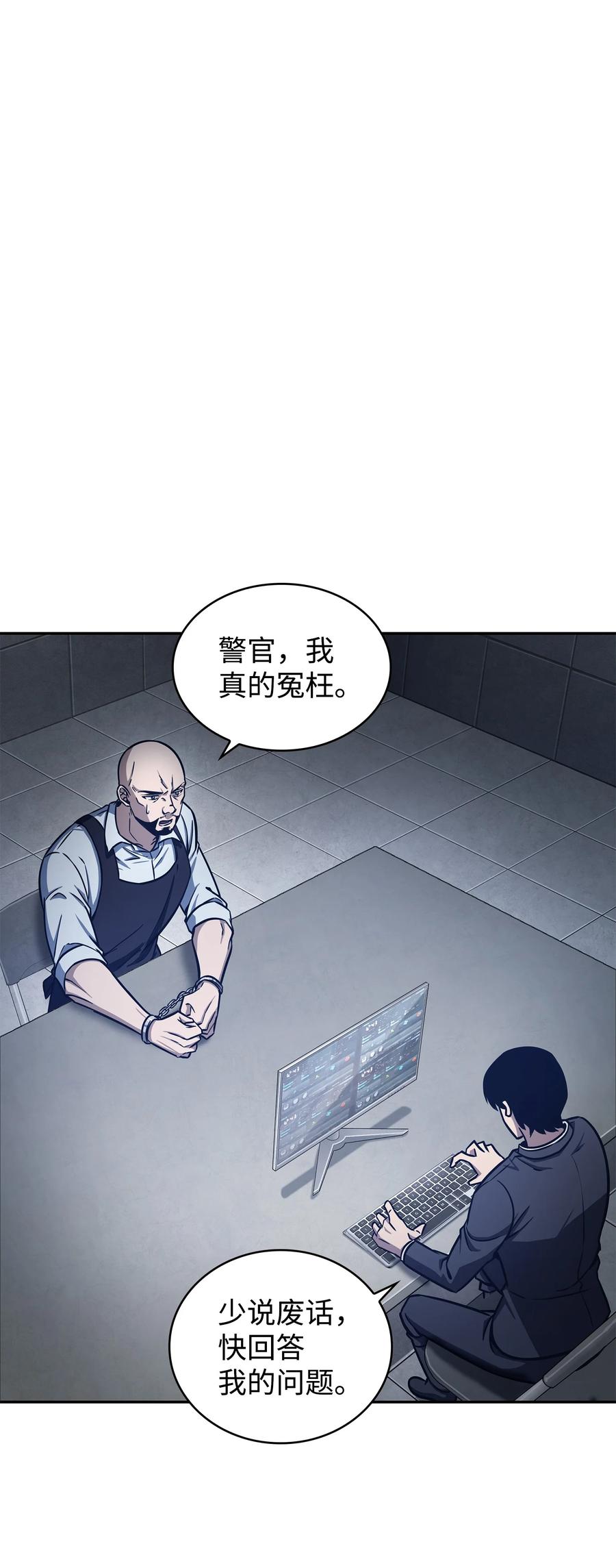 《我独自盗墓》206 泻火 第16页