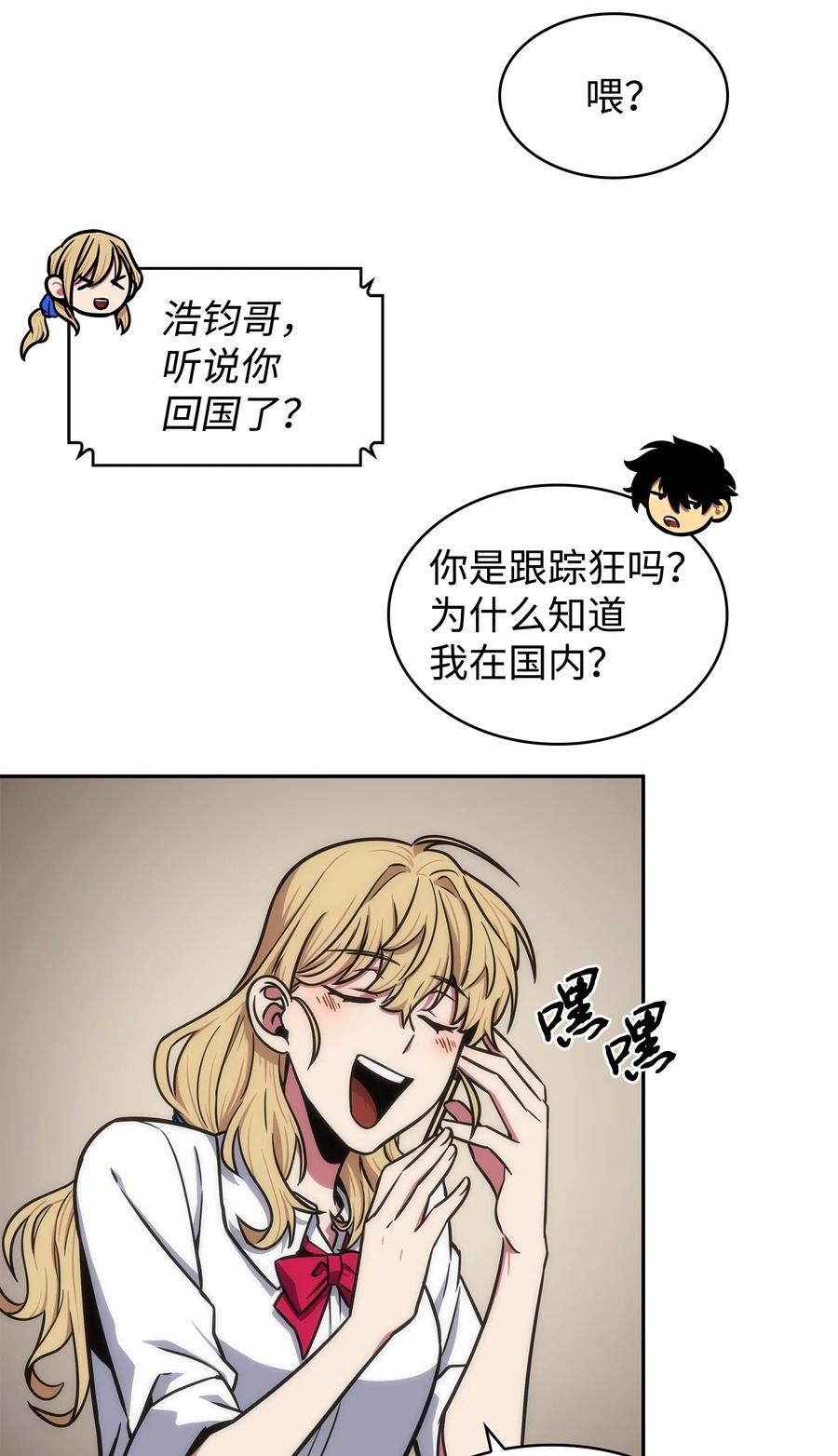 《我独自盗墓》206 泻火 第59页