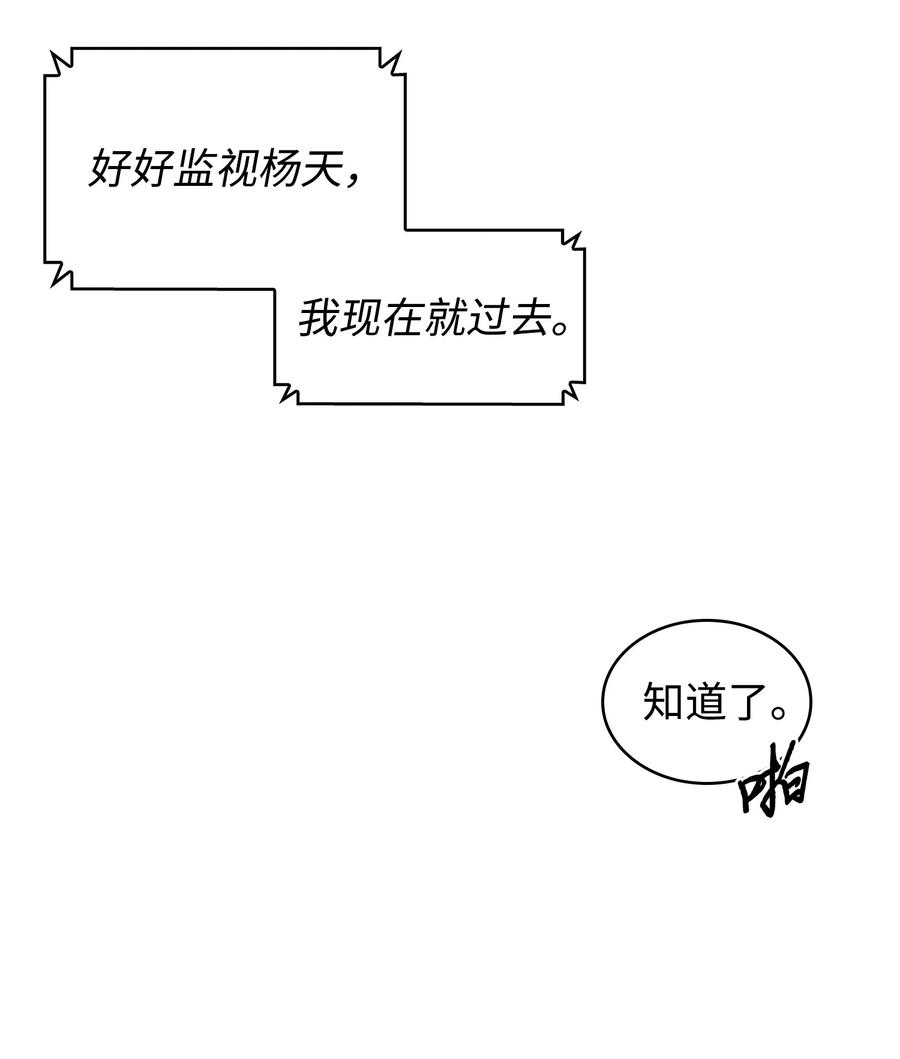 《我独自盗墓》206 泻火 第4页