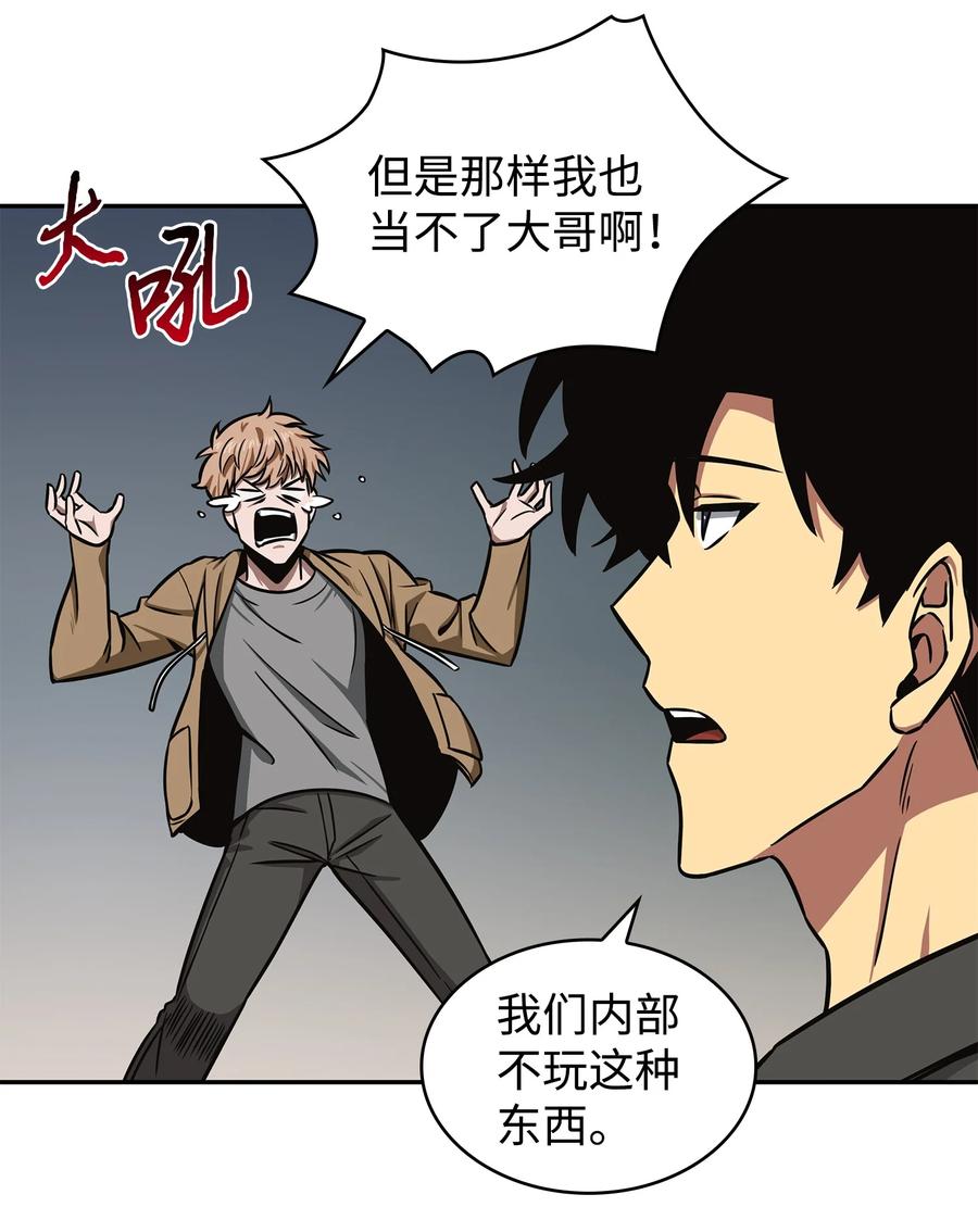 《我独自盗墓》206 泻火 第47页
