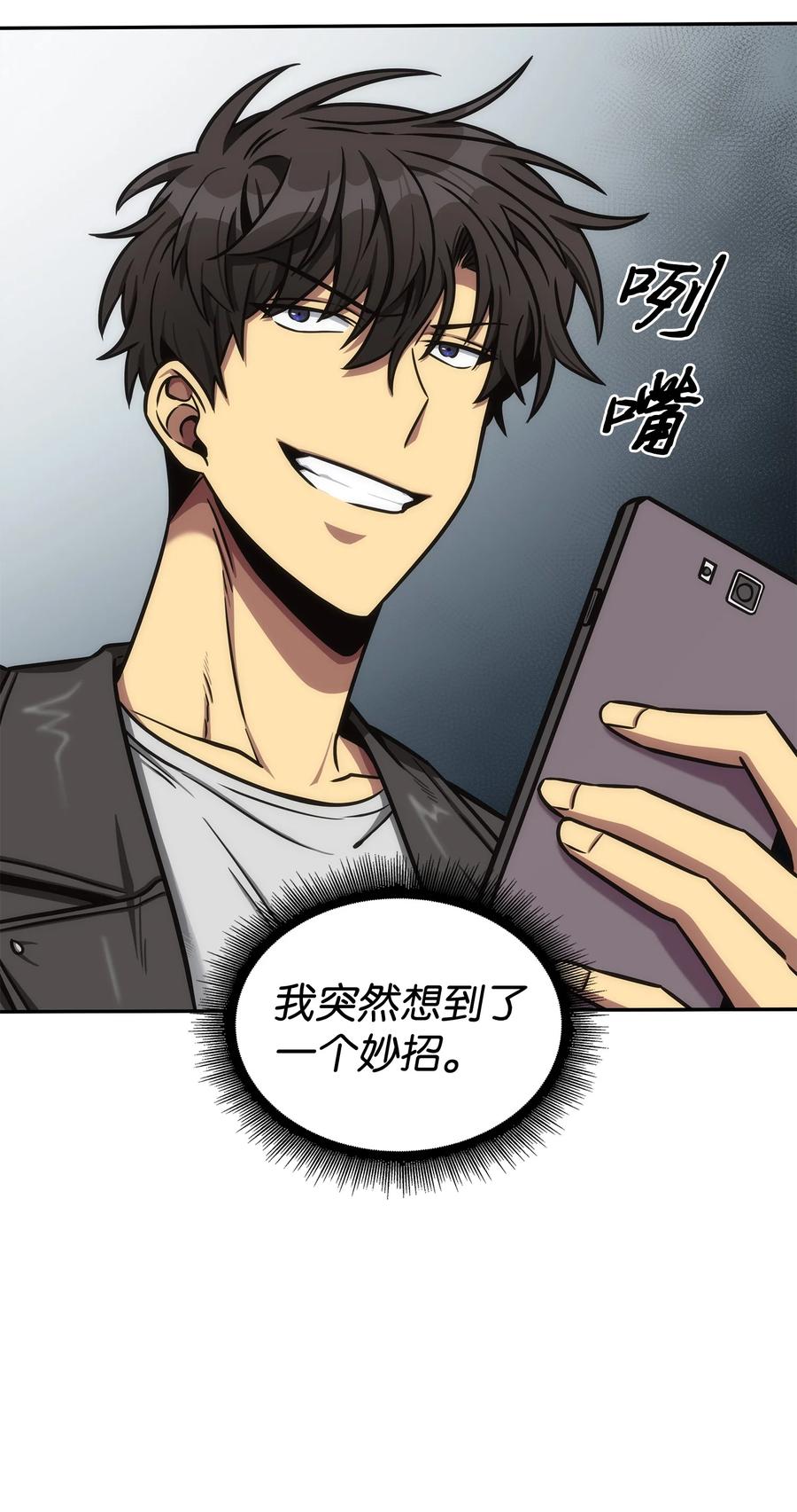《我独自盗墓》206 泻火 第65页