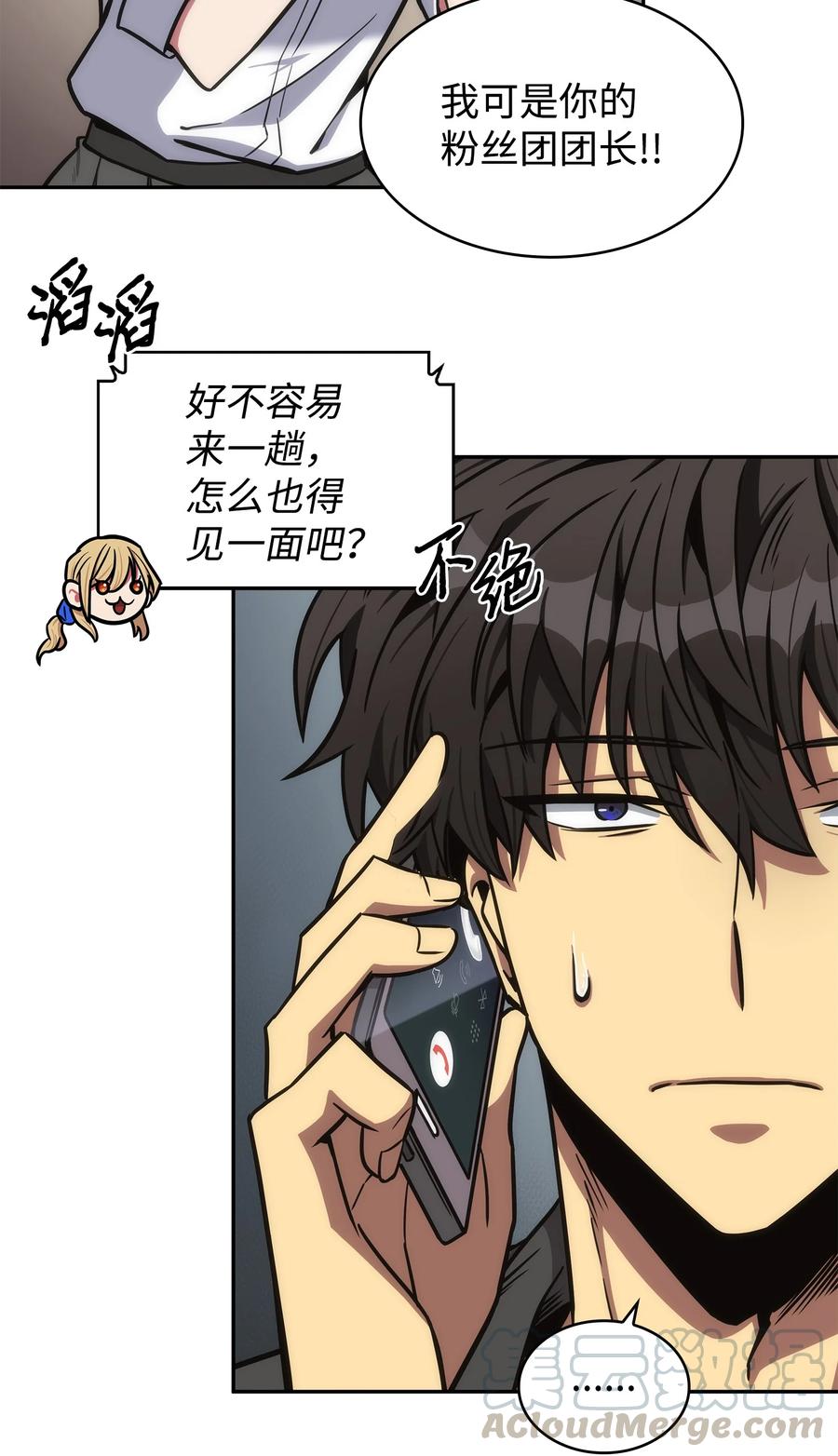 《我独自盗墓》206 泻火 第60页