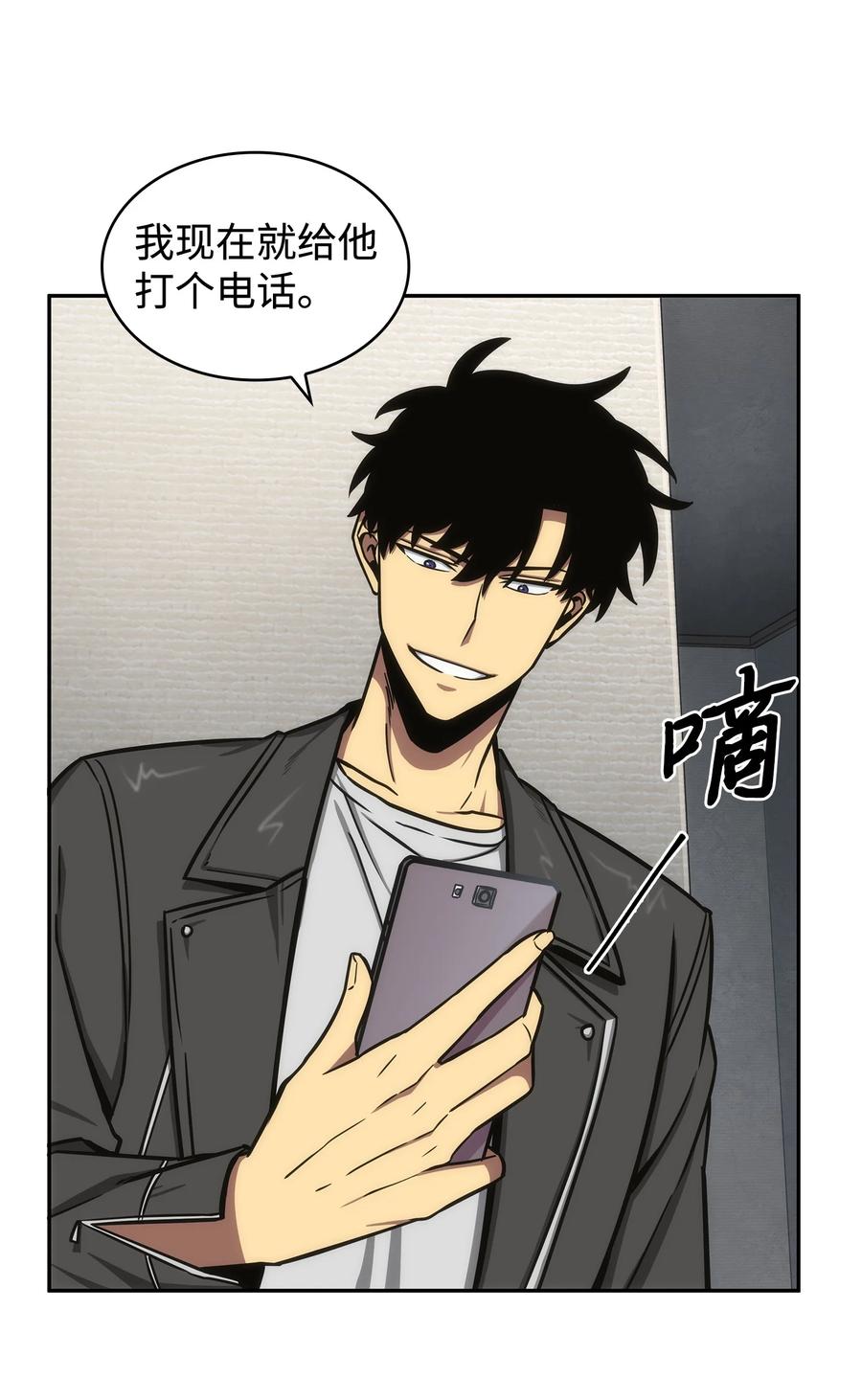 《我独自盗墓》206 泻火 第56页