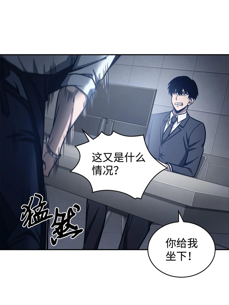 《我独自盗墓》206 泻火 第19页