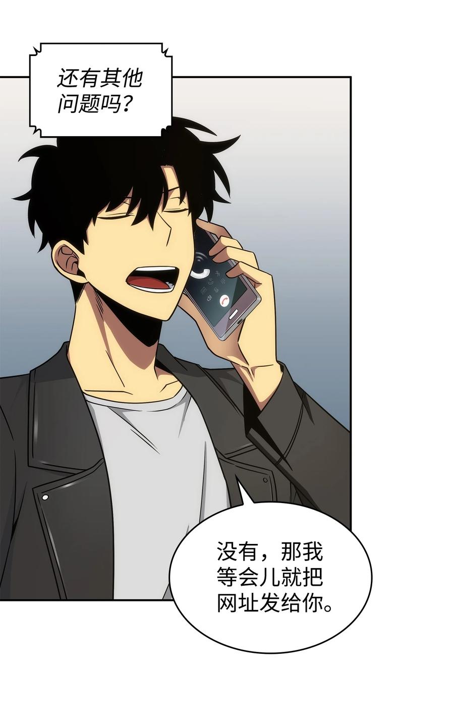 《我独自盗墓》207 山穷水尽 第8页