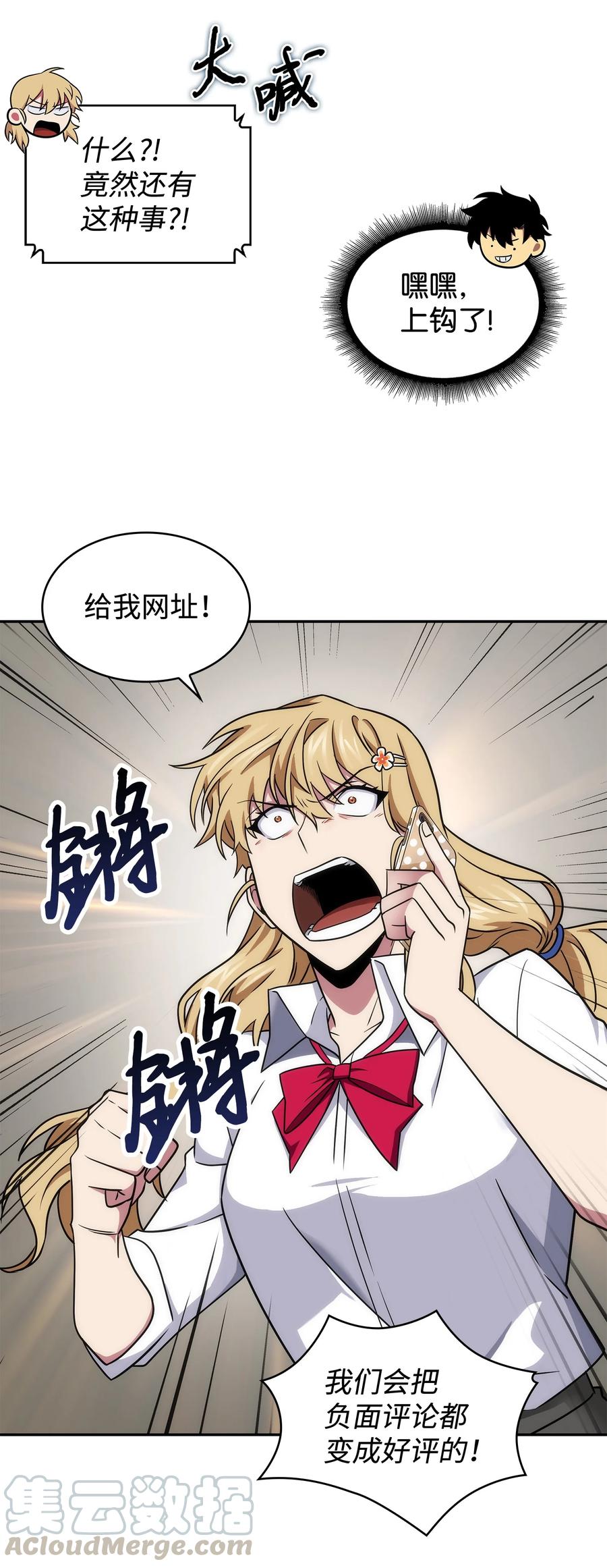 《我独自盗墓》207 山穷水尽 第7页