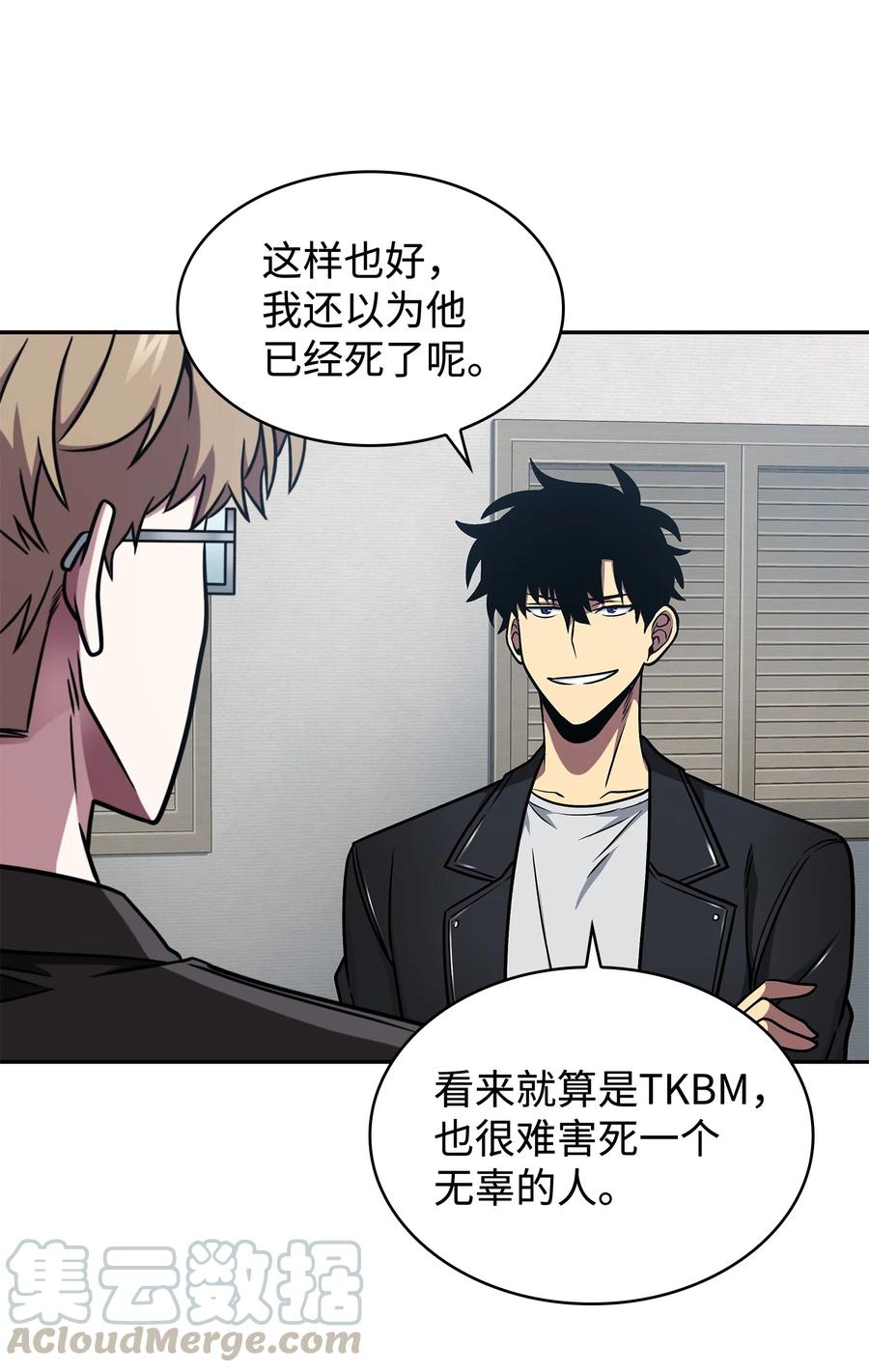 《我独自盗墓》207 山穷水尽 第43页
