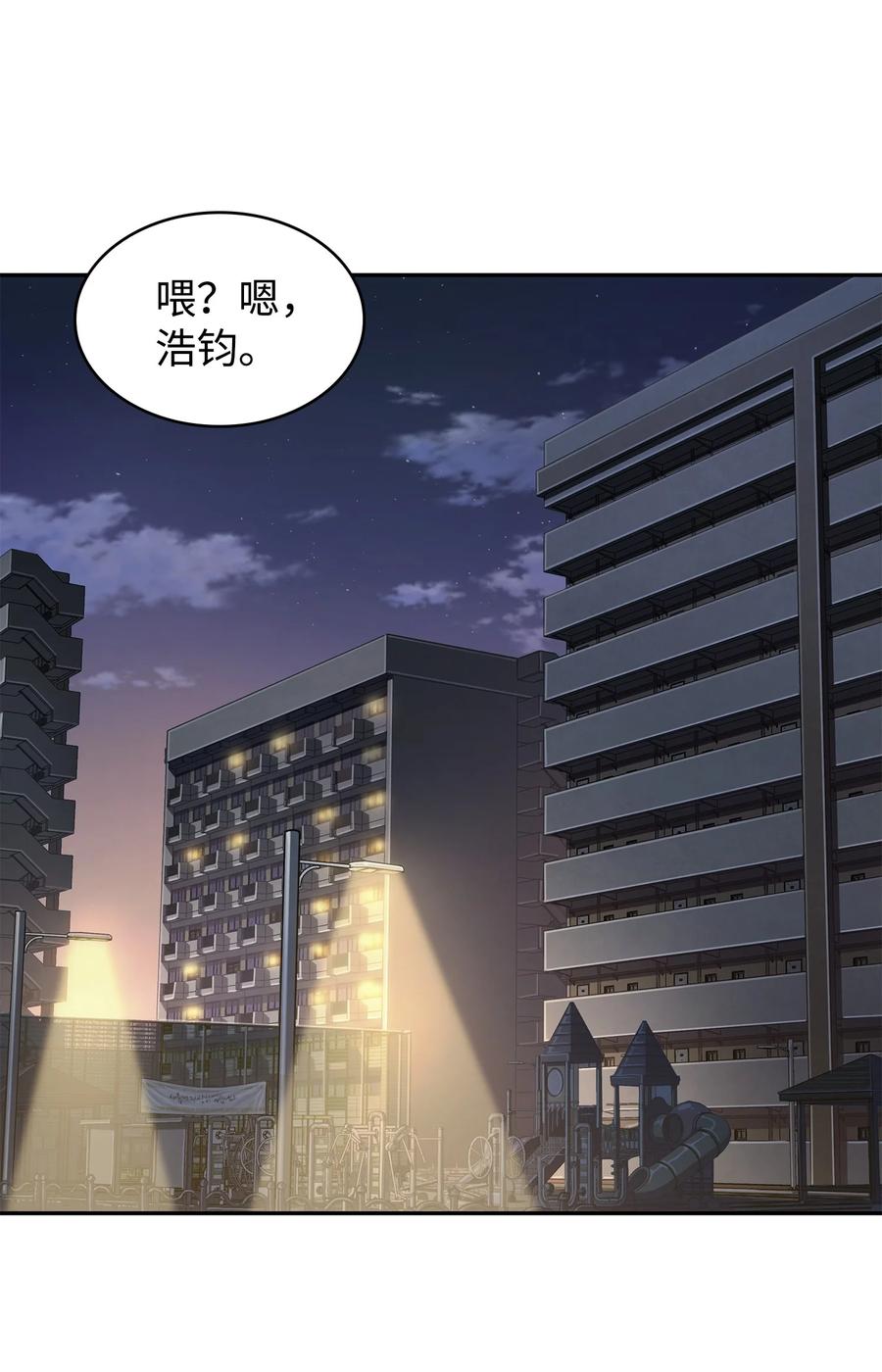 《我独自盗墓》207 山穷水尽 第14页