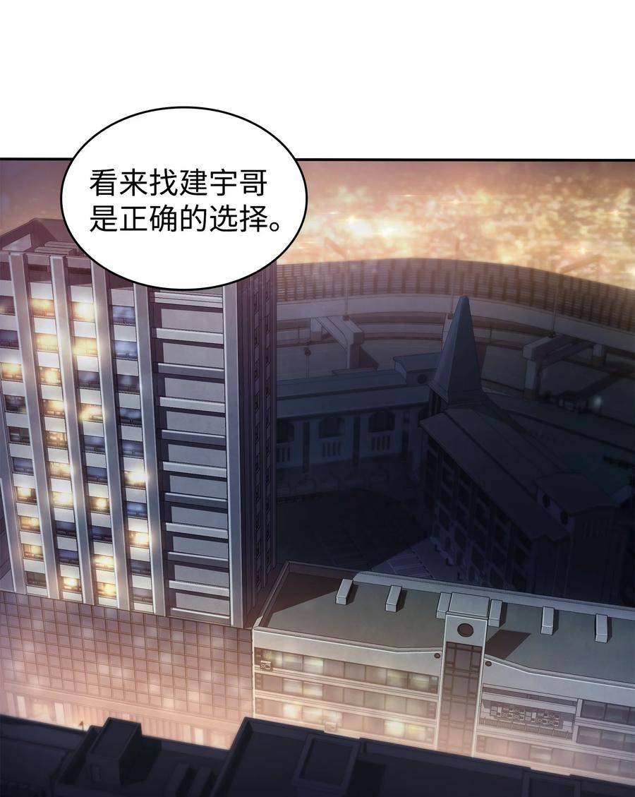 《我独自盗墓》207 山穷水尽 第41页