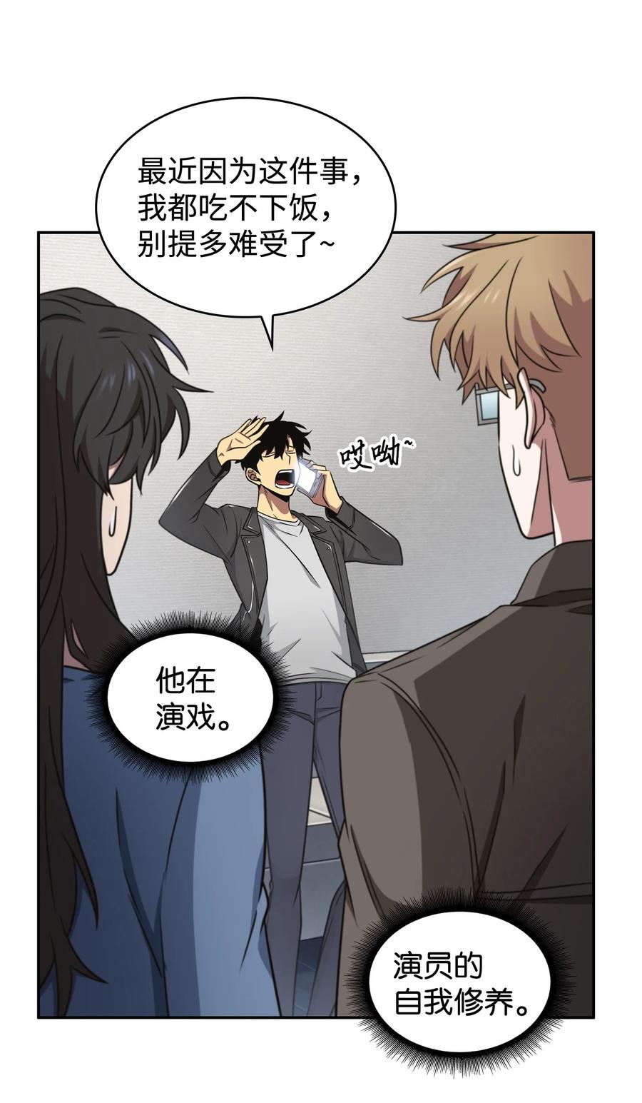 《我独自盗墓》207 山穷水尽 第6页