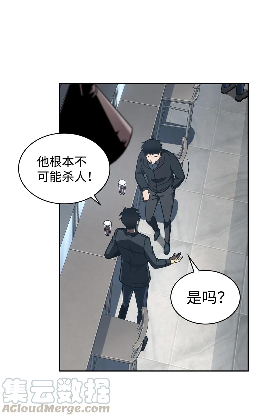 《我独自盗墓》207 山穷水尽 第34页