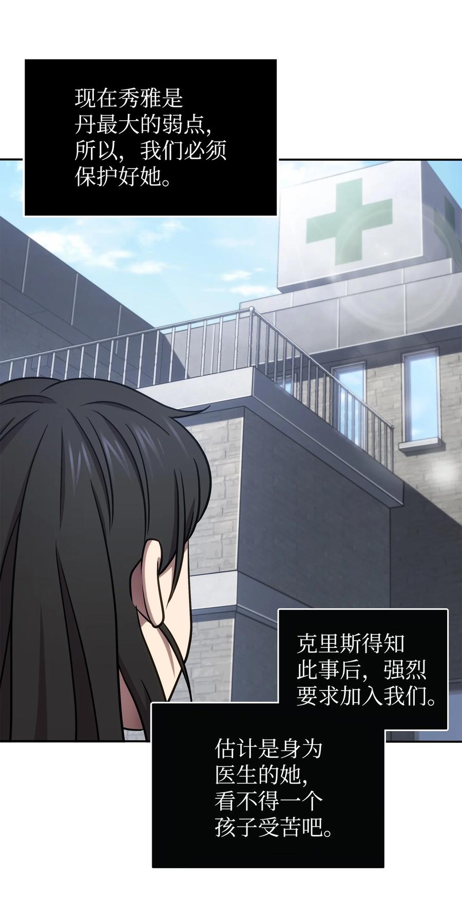 《我独自盗墓》207 山穷水尽 第21页