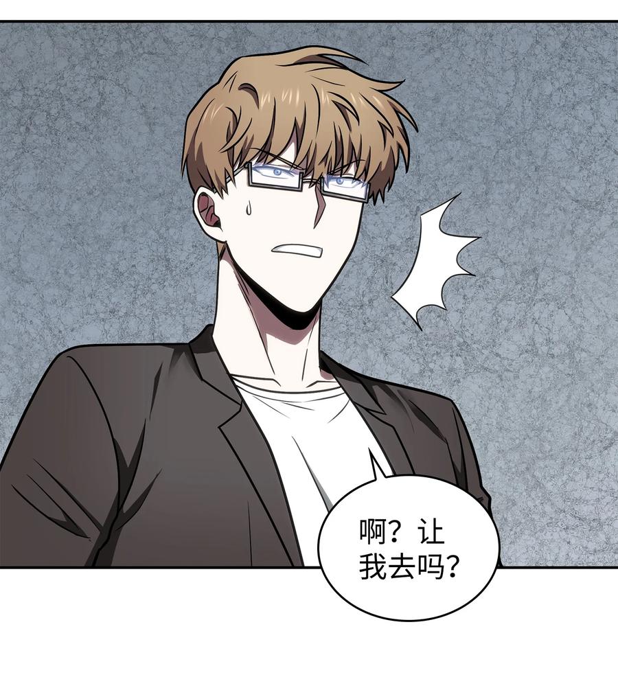 《我独自盗墓》207 山穷水尽 第48页