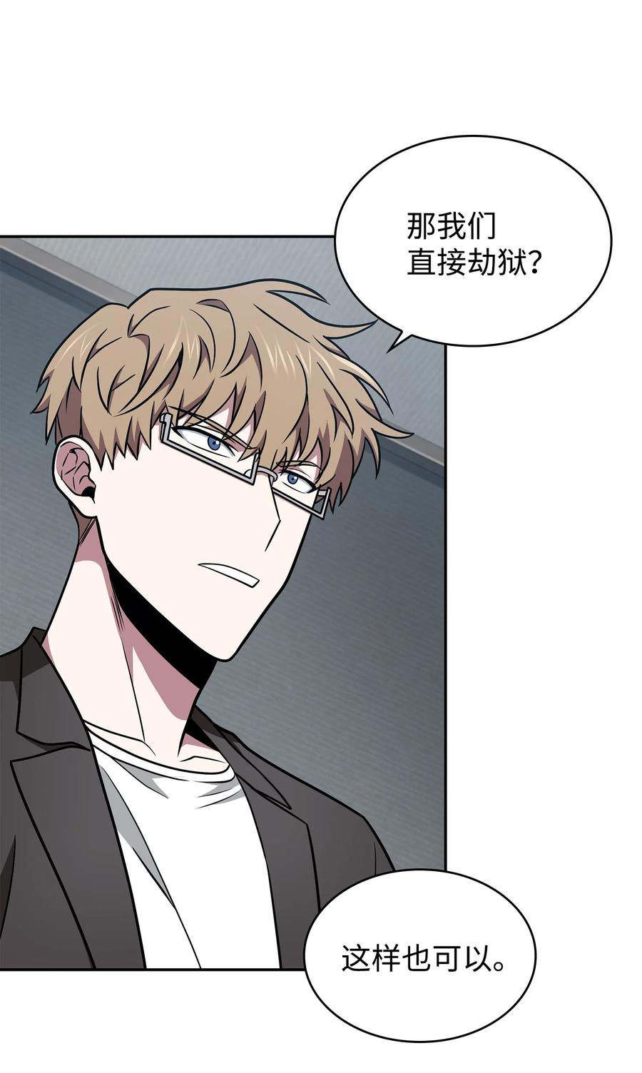 《我独自盗墓》207 山穷水尽 第44页