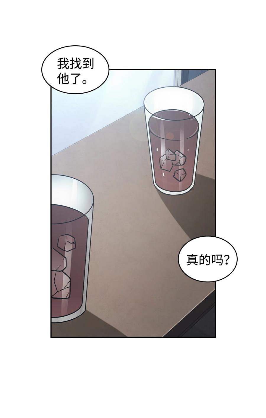 《我独自盗墓》207 山穷水尽 第30页