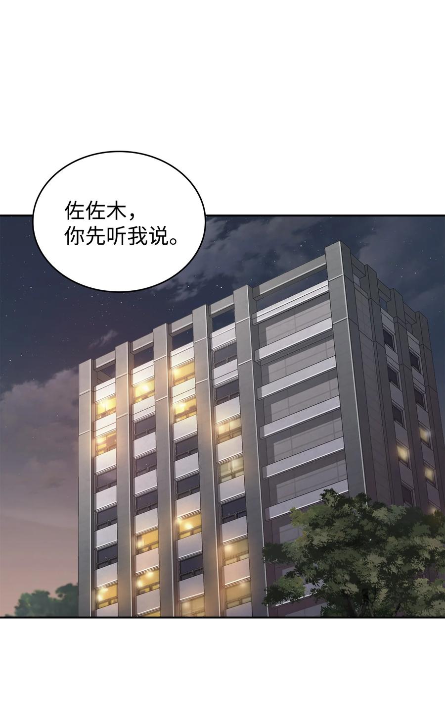 《我独自盗墓》207 山穷水尽 第2页