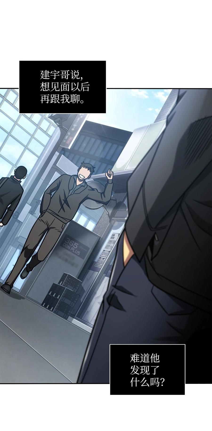 《我独自盗墓》207 山穷水尽 第29页