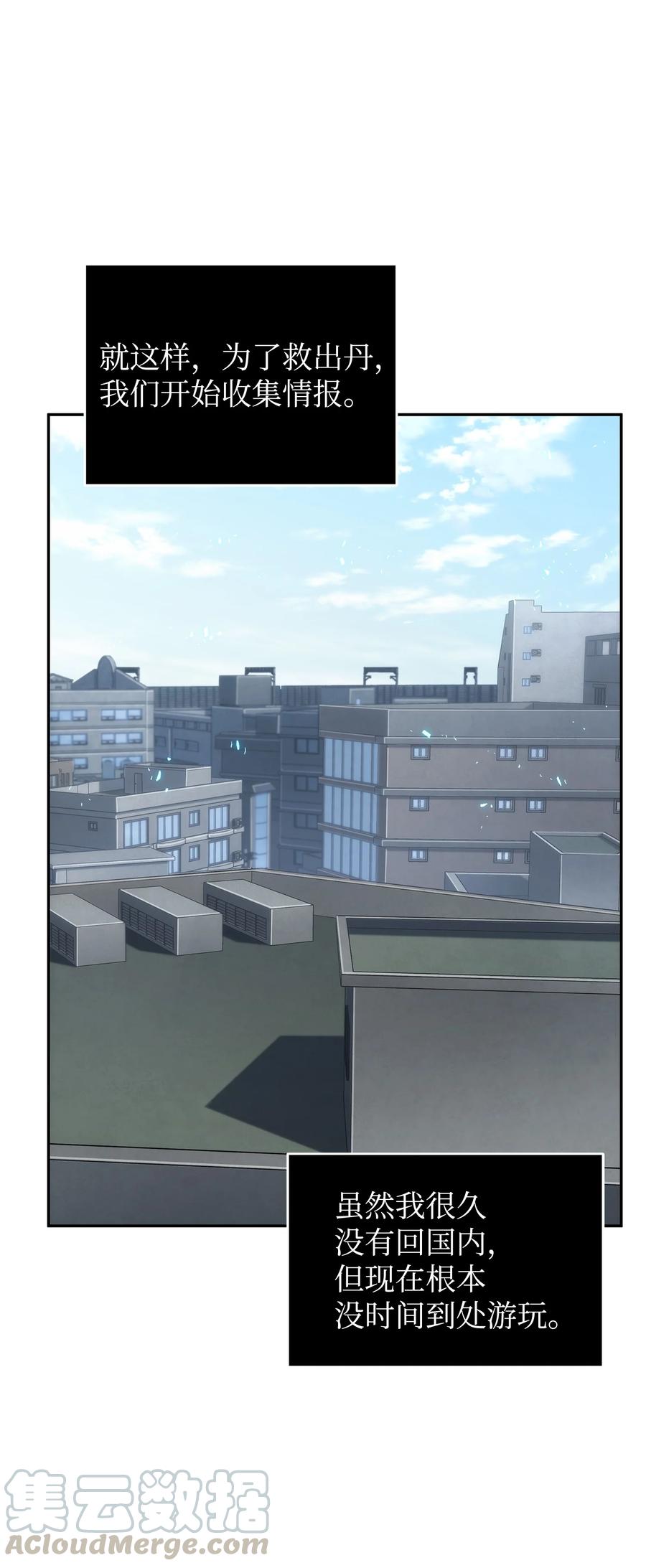 《我独自盗墓》207 山穷水尽 第19页