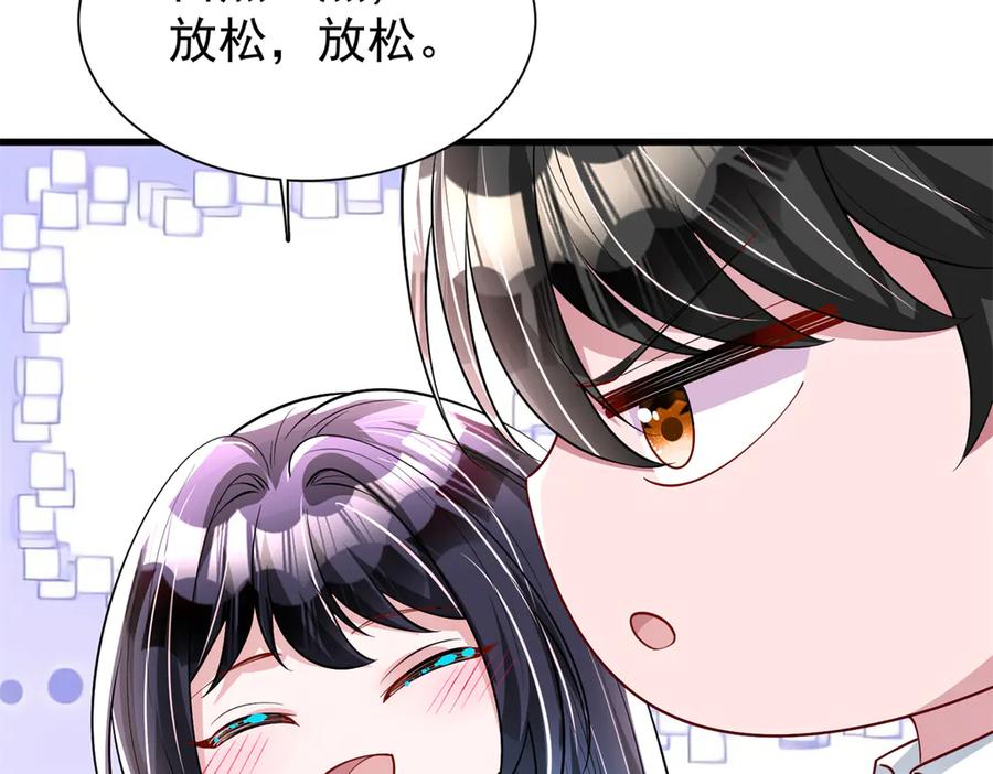 我在婚配所摇到了世界首富 208 婚前协议？ 第71页