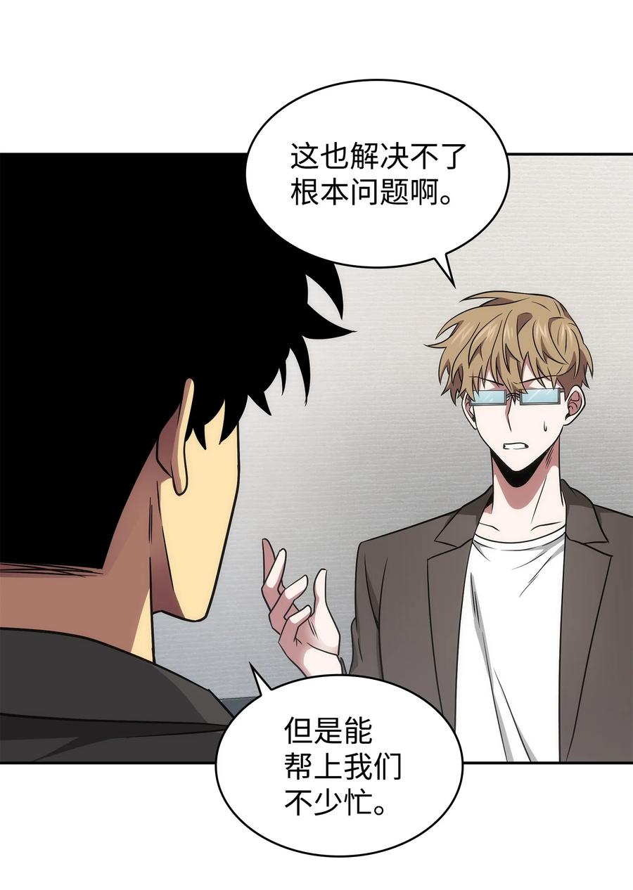 《我独自盗墓》207 山穷水尽 第11页