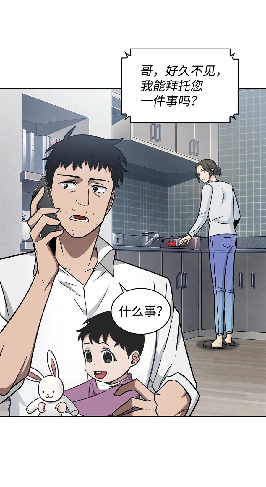 《我独自盗墓》207 山穷水尽 第15页